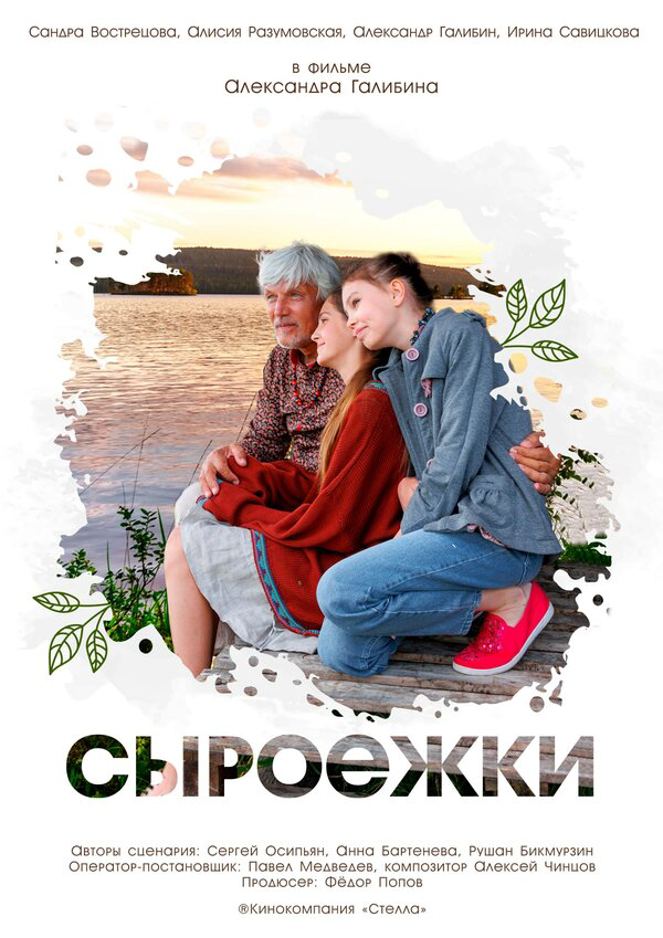Постер фильма